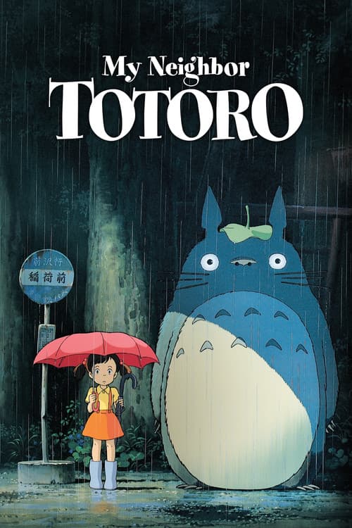 Mening qo‘shnim Totoro