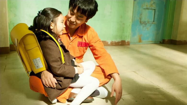 Miracle in Cell No. 7 — 1