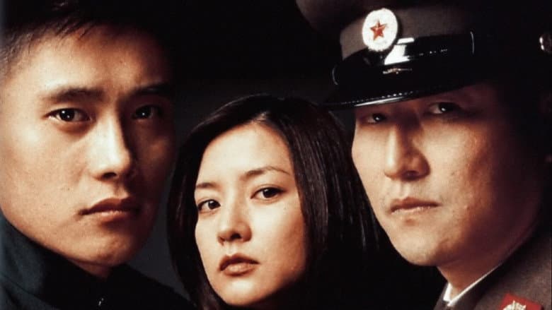 Joint Security Area — 5