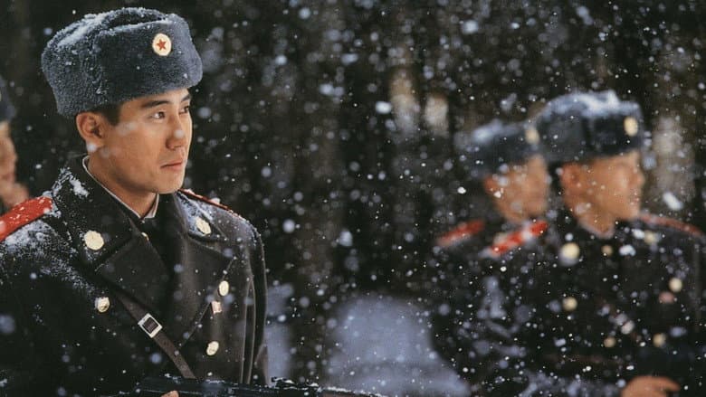 Joint Security Area — 2